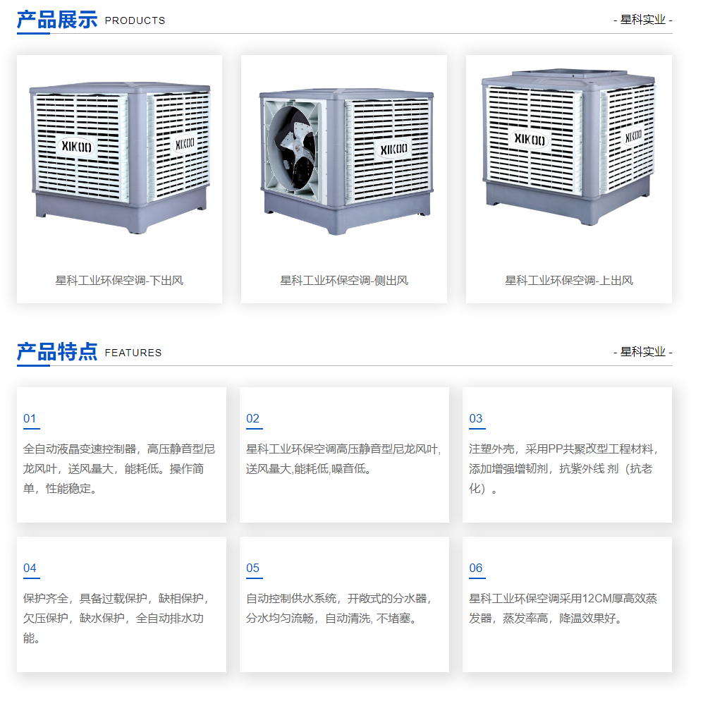 環(huán)?？照{(diào)廠家-節(jié)能環(huán)?？照{(diào)-廠房降溫設(shè)備-降溫工程廠家.png