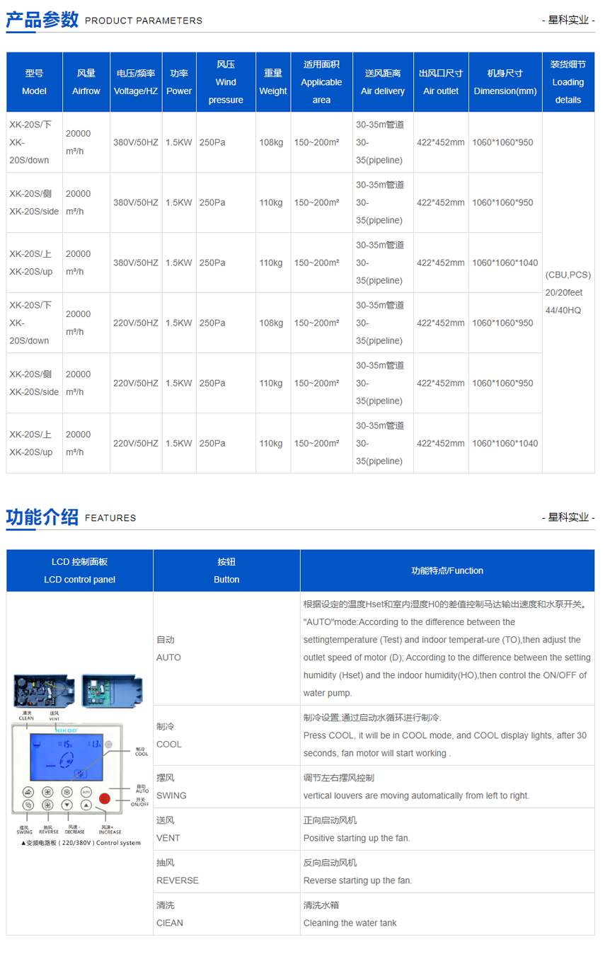 工業(yè)環(huán)保空調(diào)-工業(yè)冷風(fēng)機-廠房降溫工程廠家.png