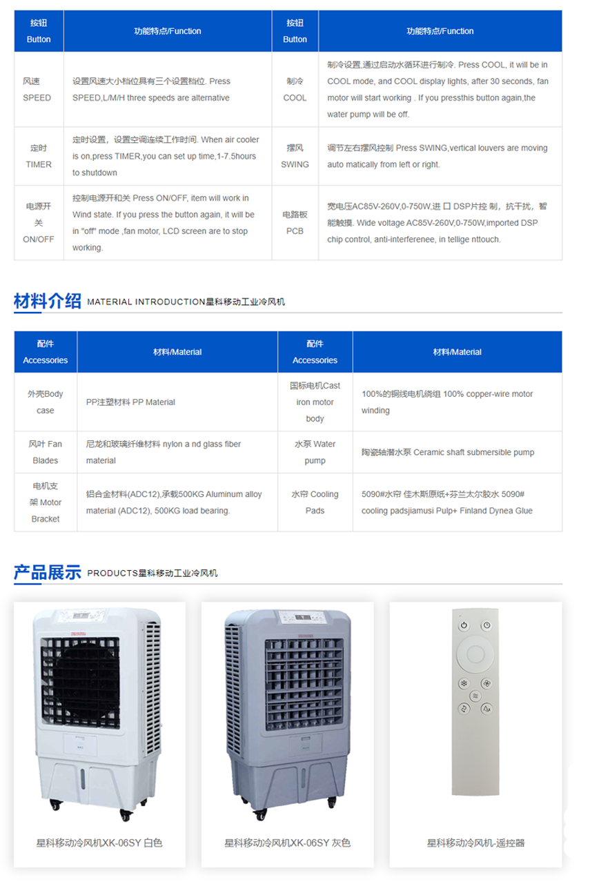 工業(yè)冷風機-移動冷風機.png