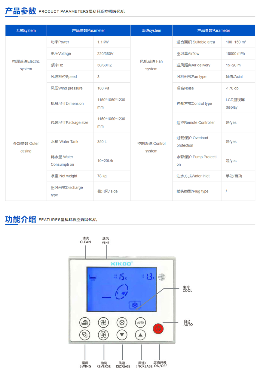 移動(dòng)工業(yè)冷風(fēng)機(jī).png