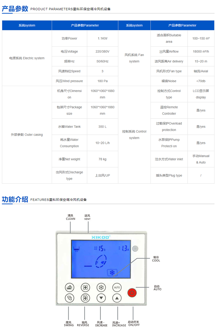 移動(dòng)冷風(fēng)機(jī)-廠房車間降溫.png