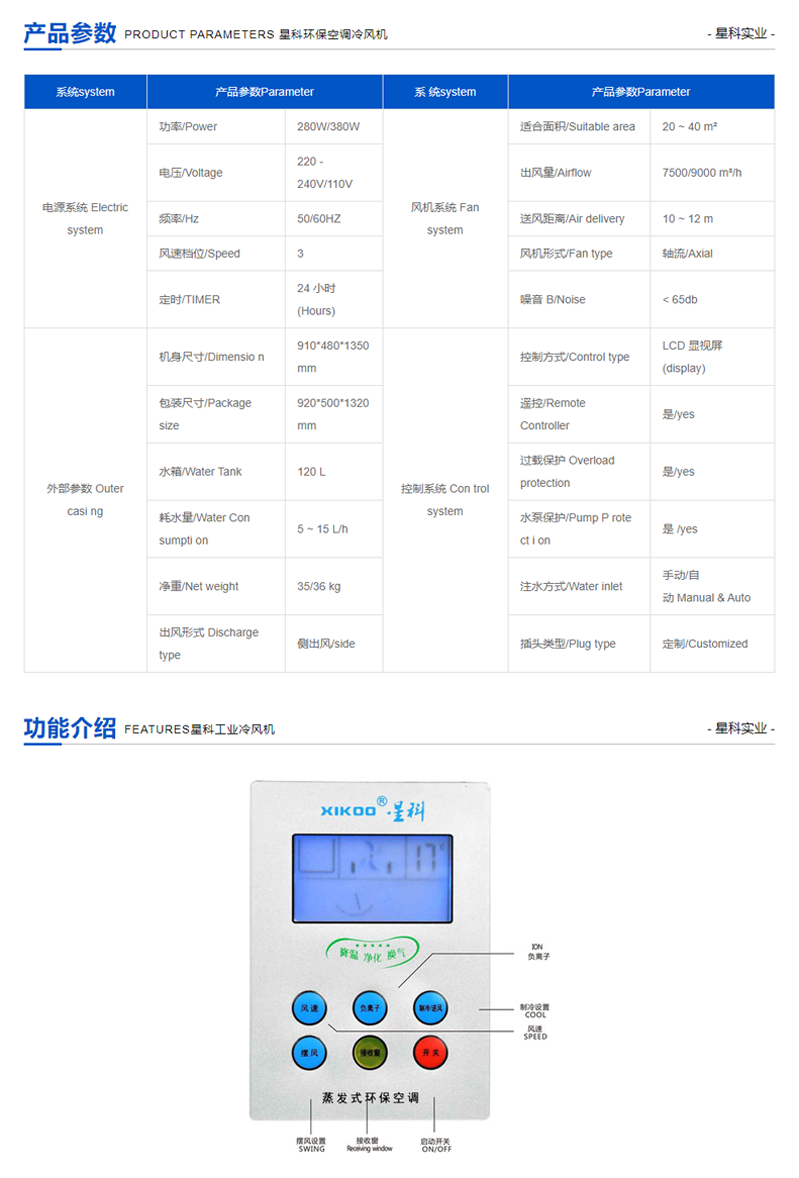 移動工業(yè)冷風(fēng)機.png