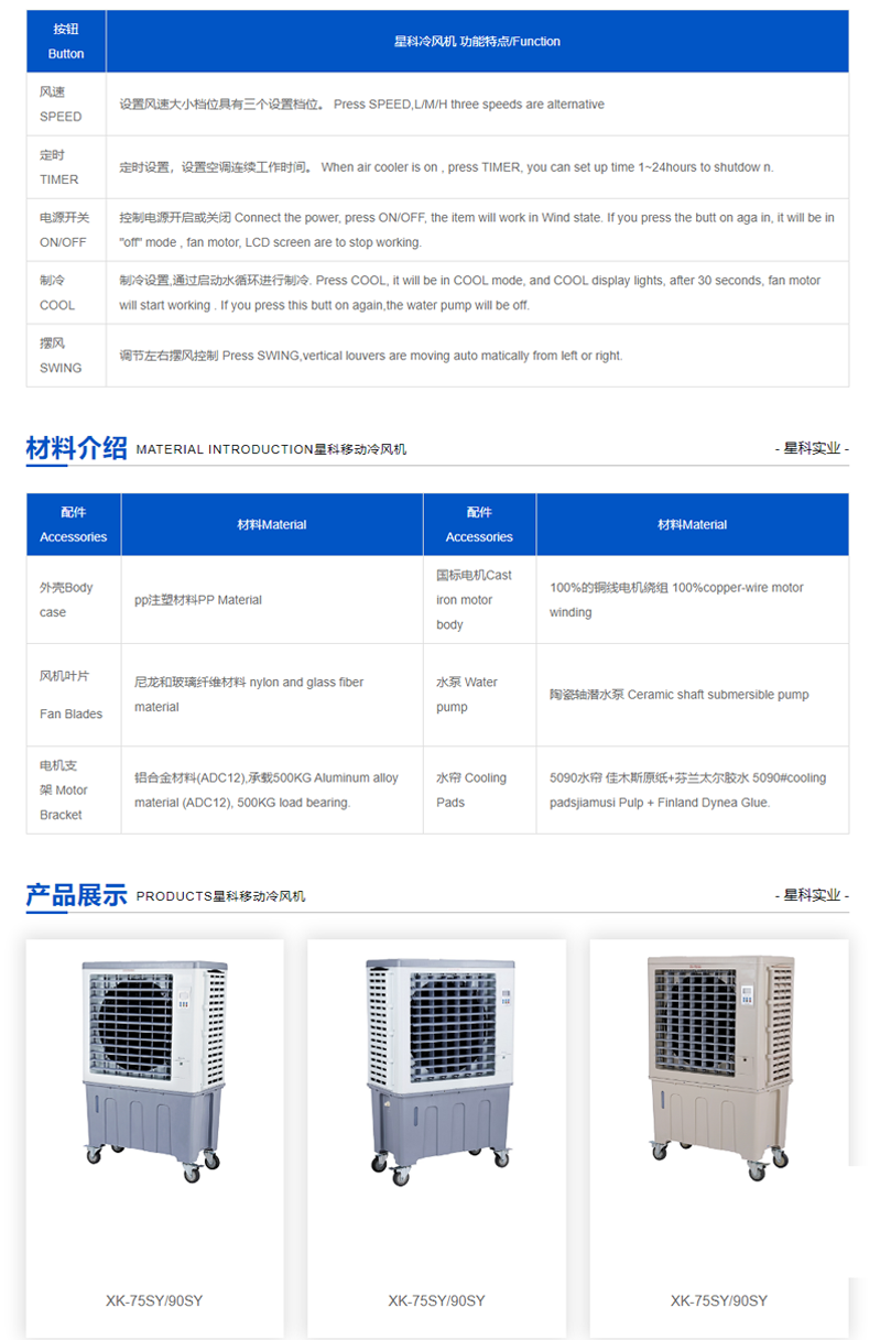 移動工業(yè)冷風(fēng)機.png